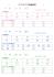 アロビクス抽選結果 9.7掲載.jpg
